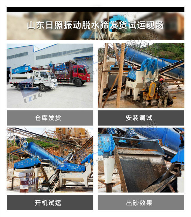 現(xiàn)場(chǎng)-脫水篩.jpg